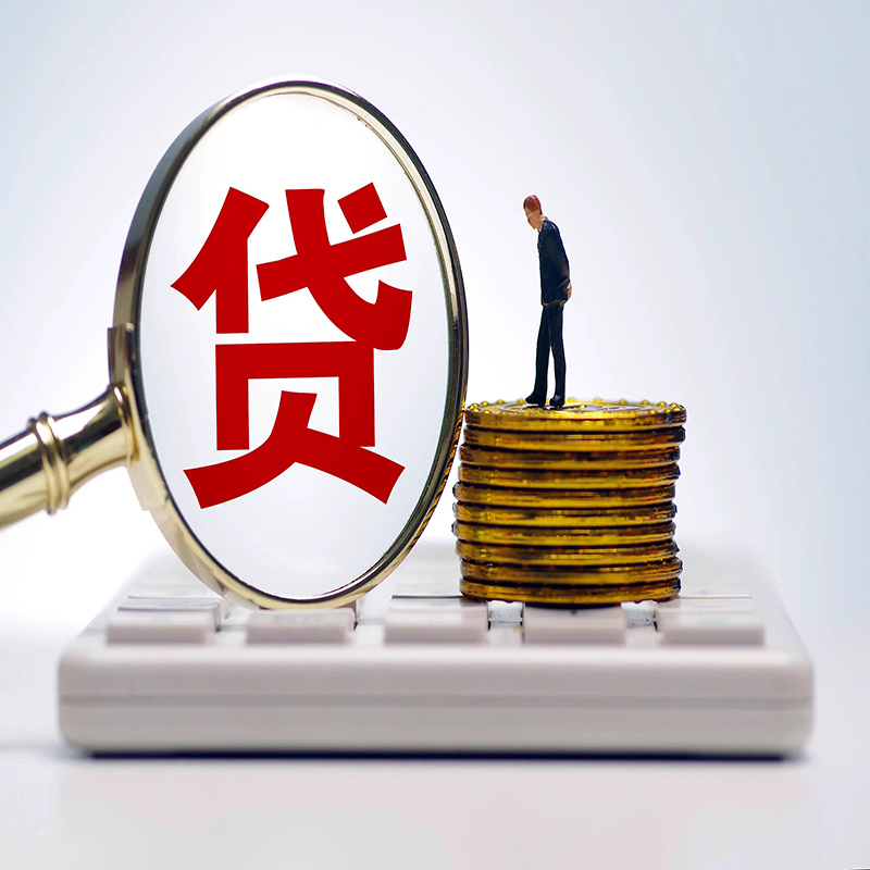 烟台房屋抵押贷款的利率高吗?