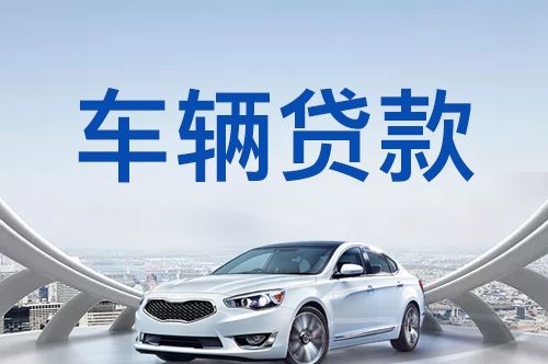 烟台房子抵押贷款的步骤和材料